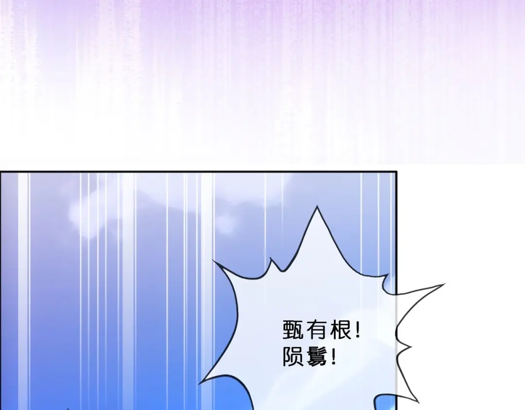 《解离妖圣》第350话 第23页