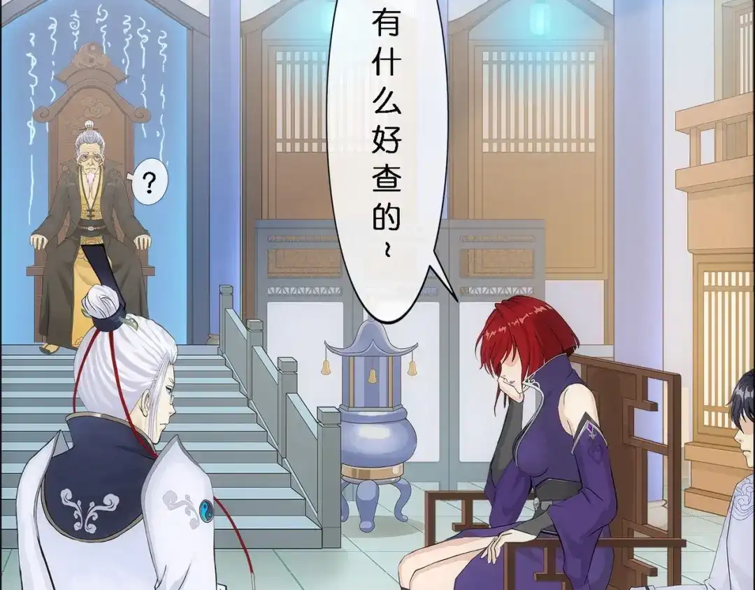《解离妖圣》第350话 第109页