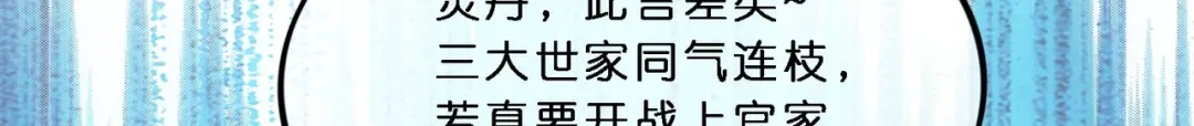 《解离妖圣》第350话 第126页