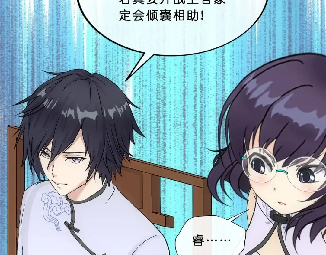《解离妖圣》第350话 第127页