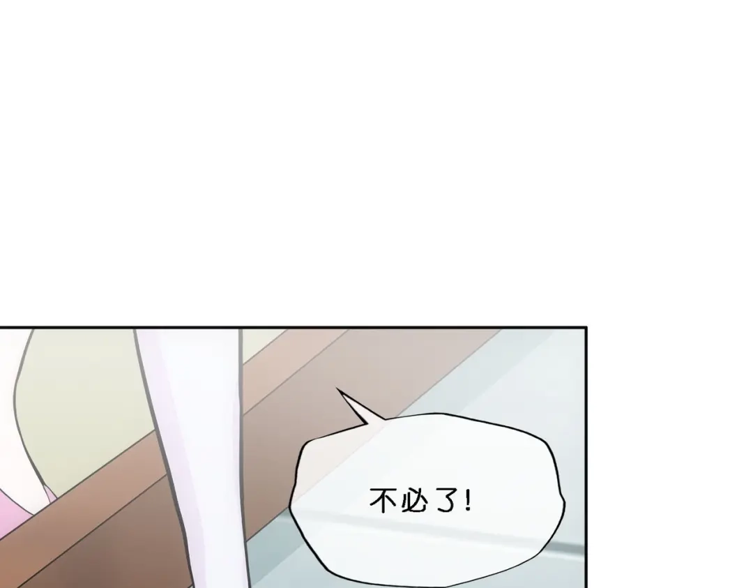 《解离妖圣》第350话 第143页