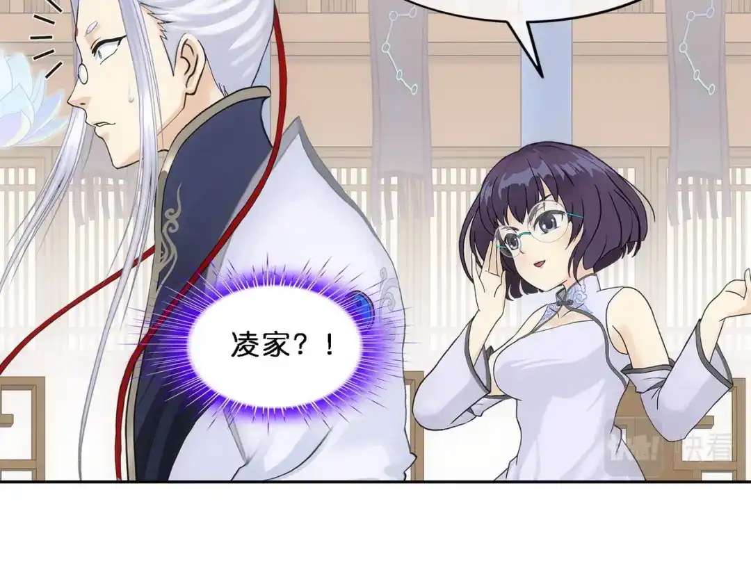 《解离妖圣》第350话 第122页