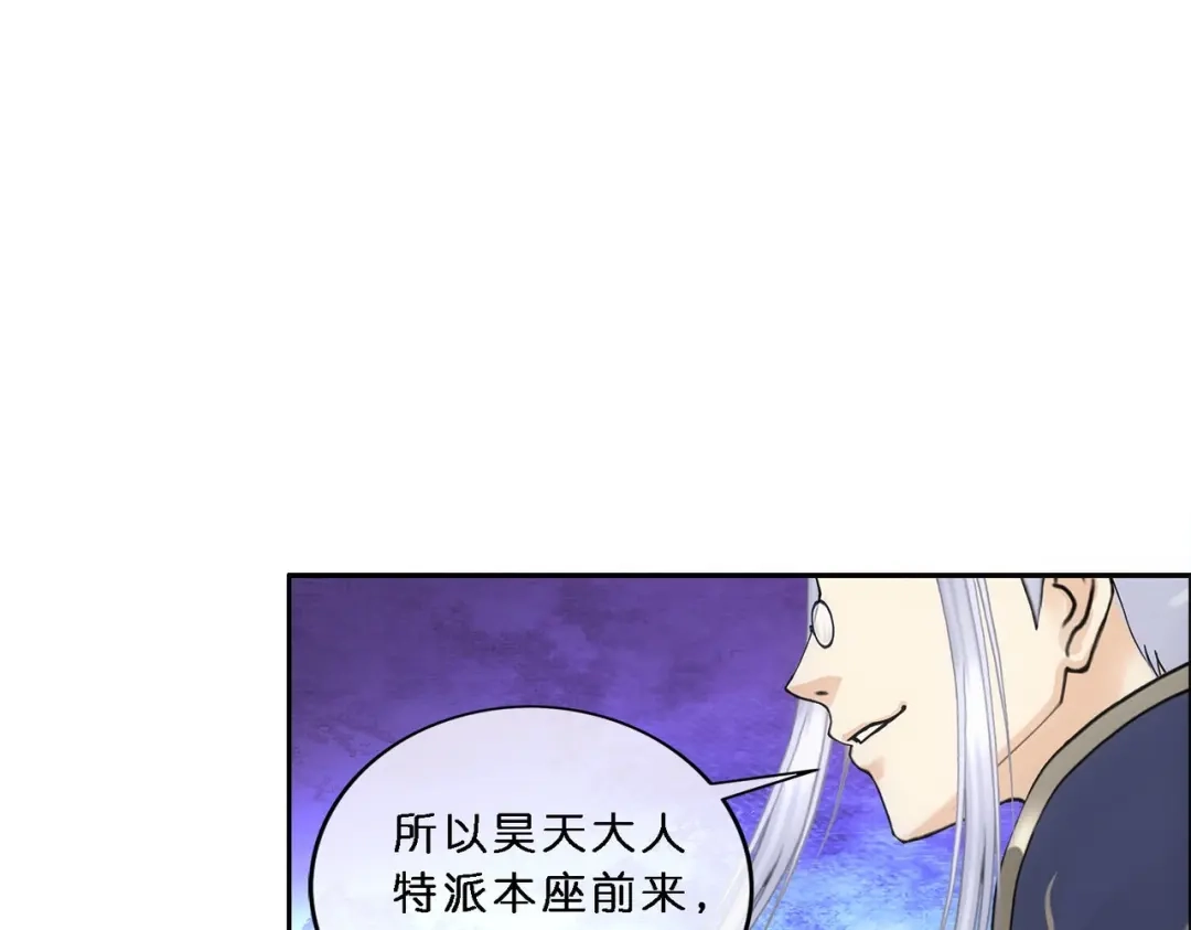 《解离妖圣》第350话 第95页