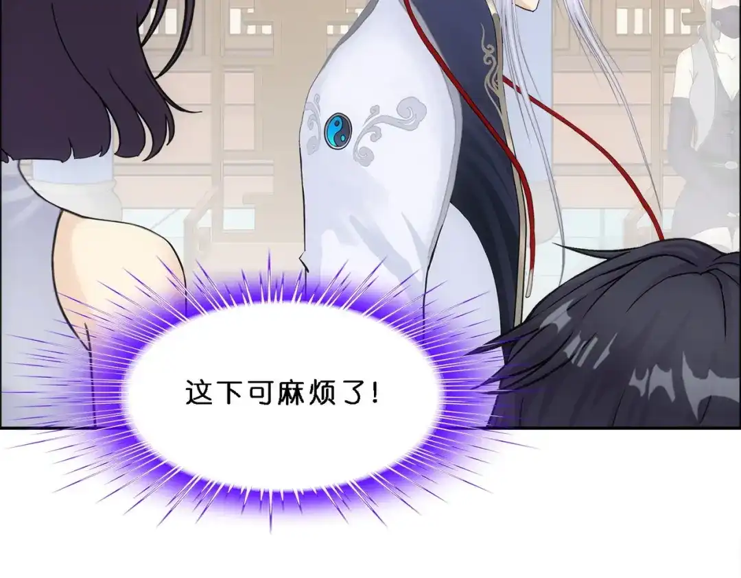 《解离妖圣》第350话 第131页