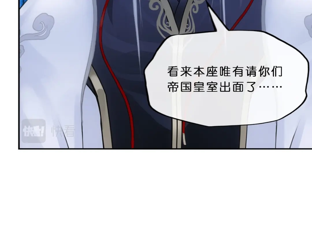《解离妖圣》第350话 第142页