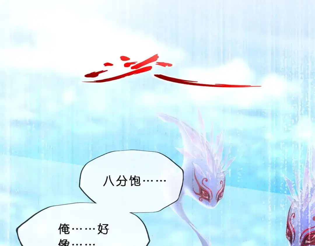 《解离妖圣》第350话 第5页