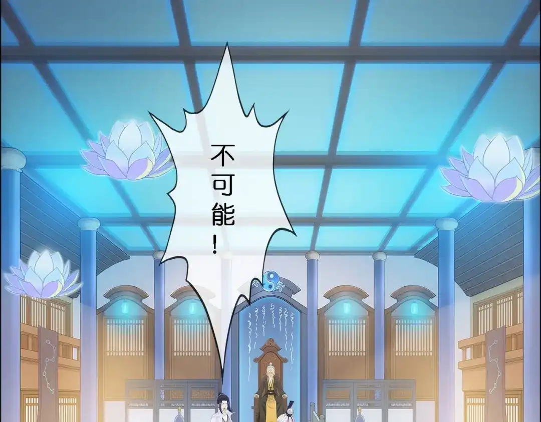 《解离妖圣》第350话 第85页