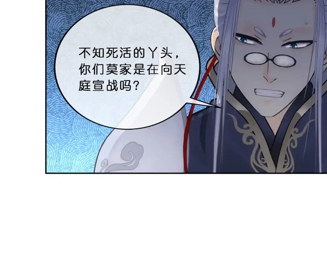 《解离妖圣》第350话 第119页