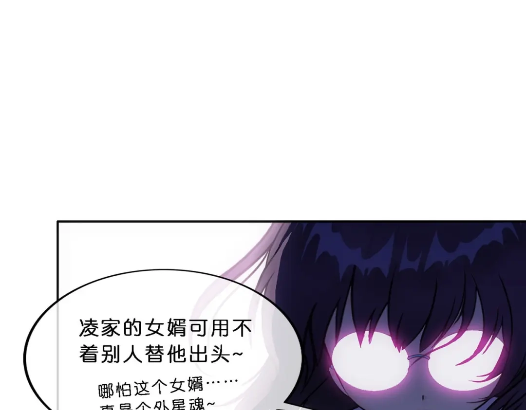 《解离妖圣》第350话 第124页