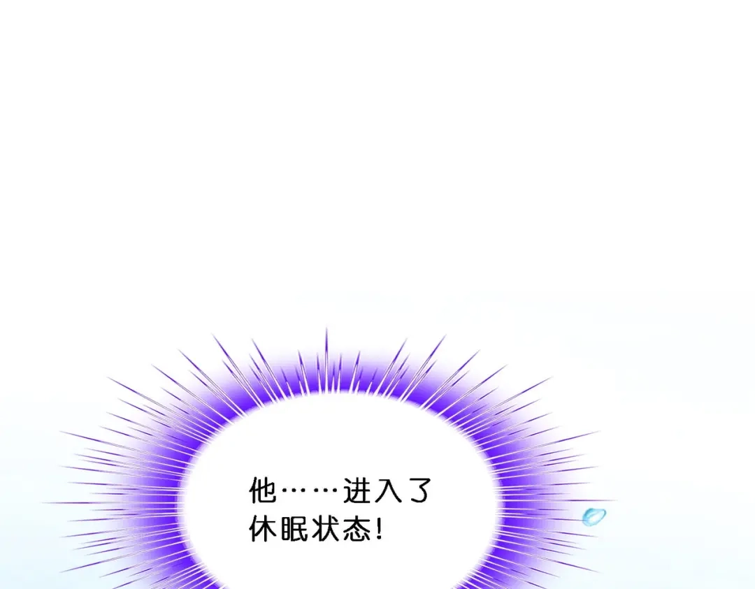 《解离妖圣》第350话 第50页