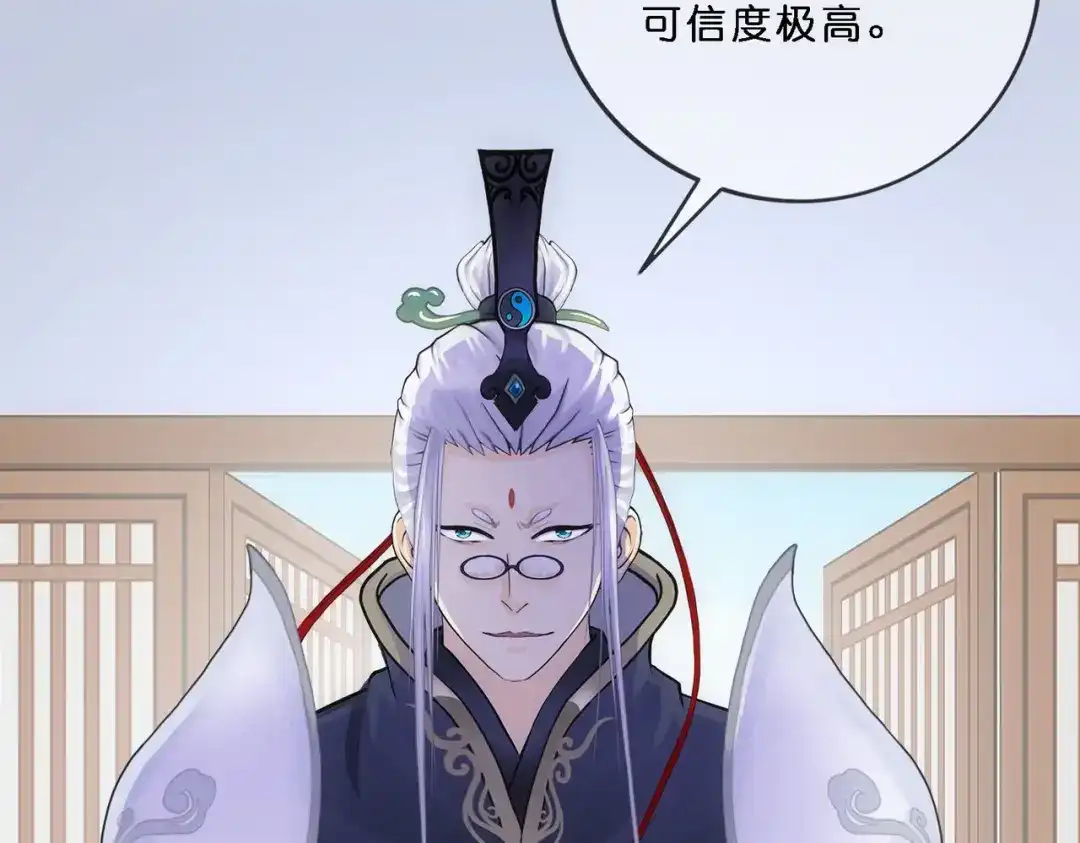 《解离妖圣》第350话 第92页
