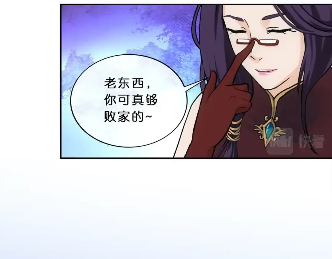 《解离妖圣》第350话 第65页