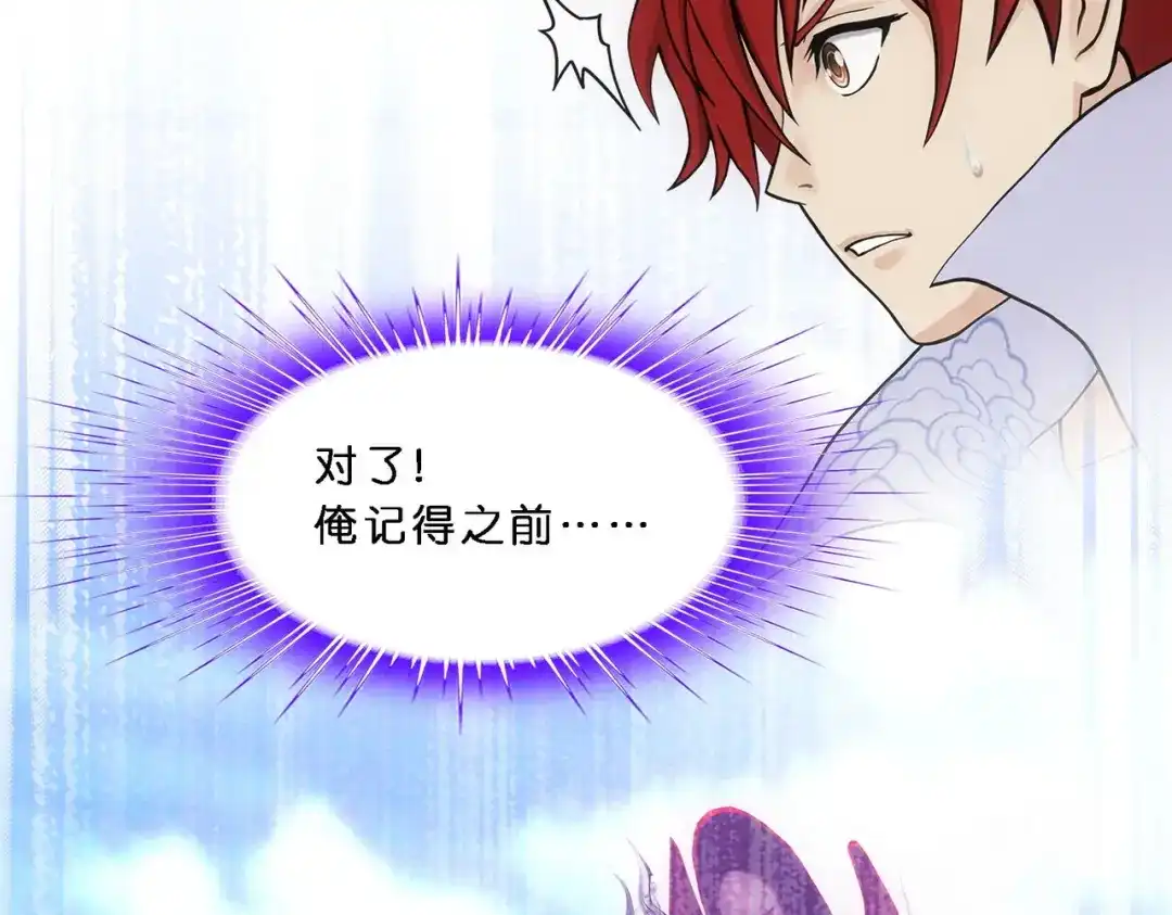 《解离妖圣》第350话 第19页
