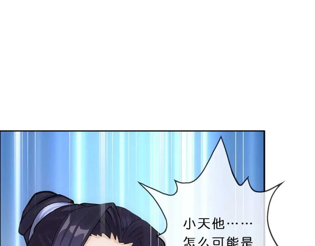 《解离妖圣》第350话 第88页