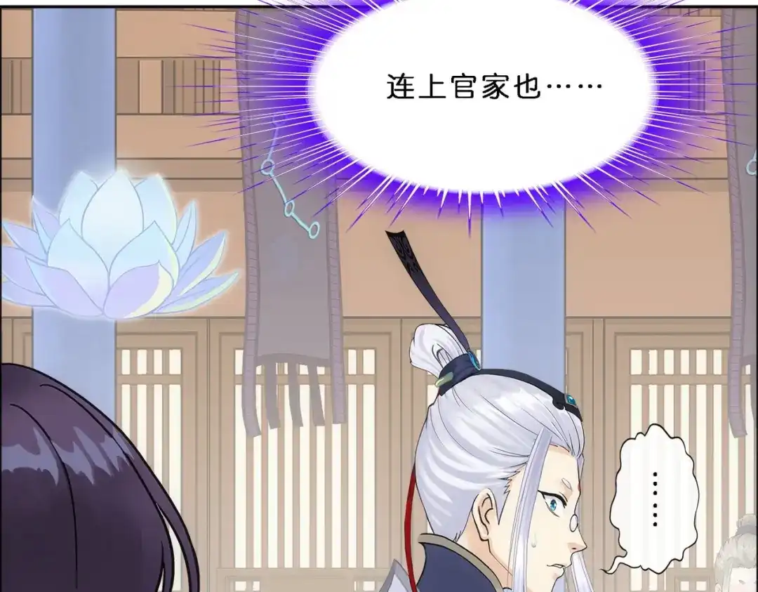 《解离妖圣》第350话 第130页