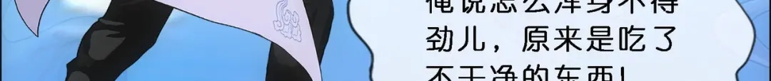 《解离妖圣》第350话 第36页
