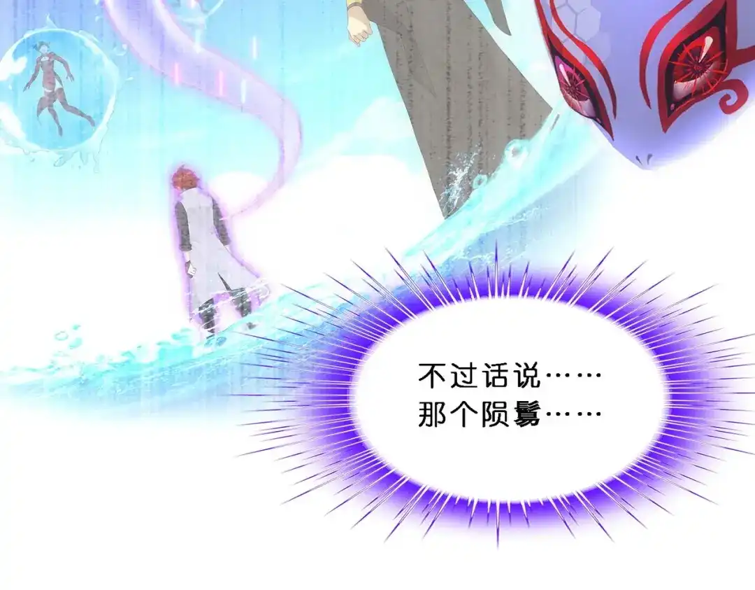 《解离妖圣》第350话 第58页