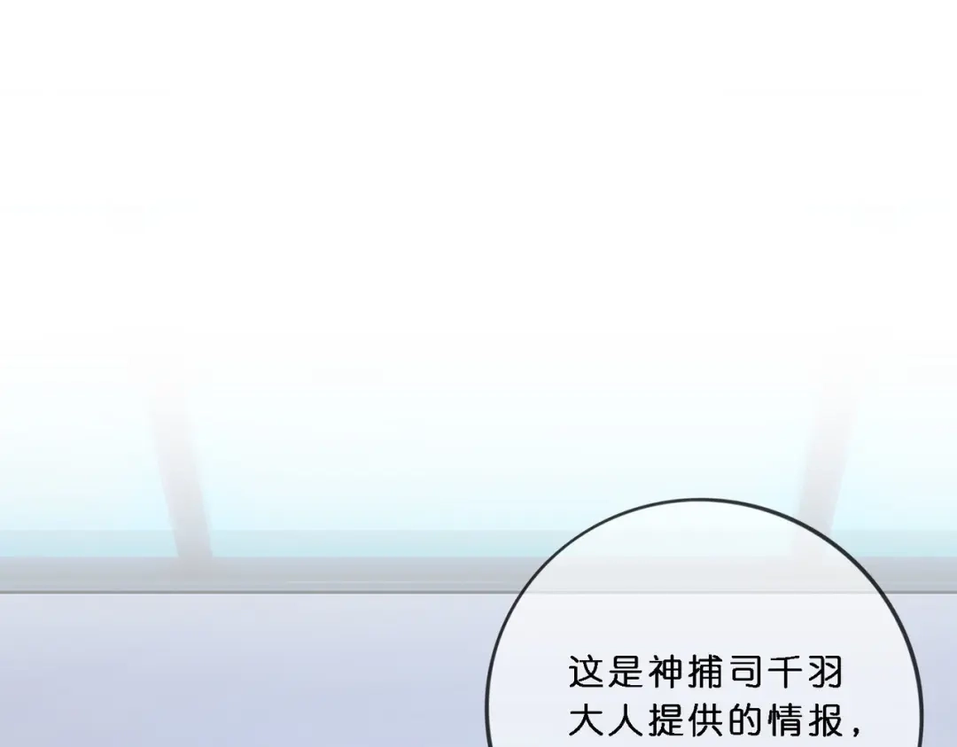 《解离妖圣》第350话 第91页