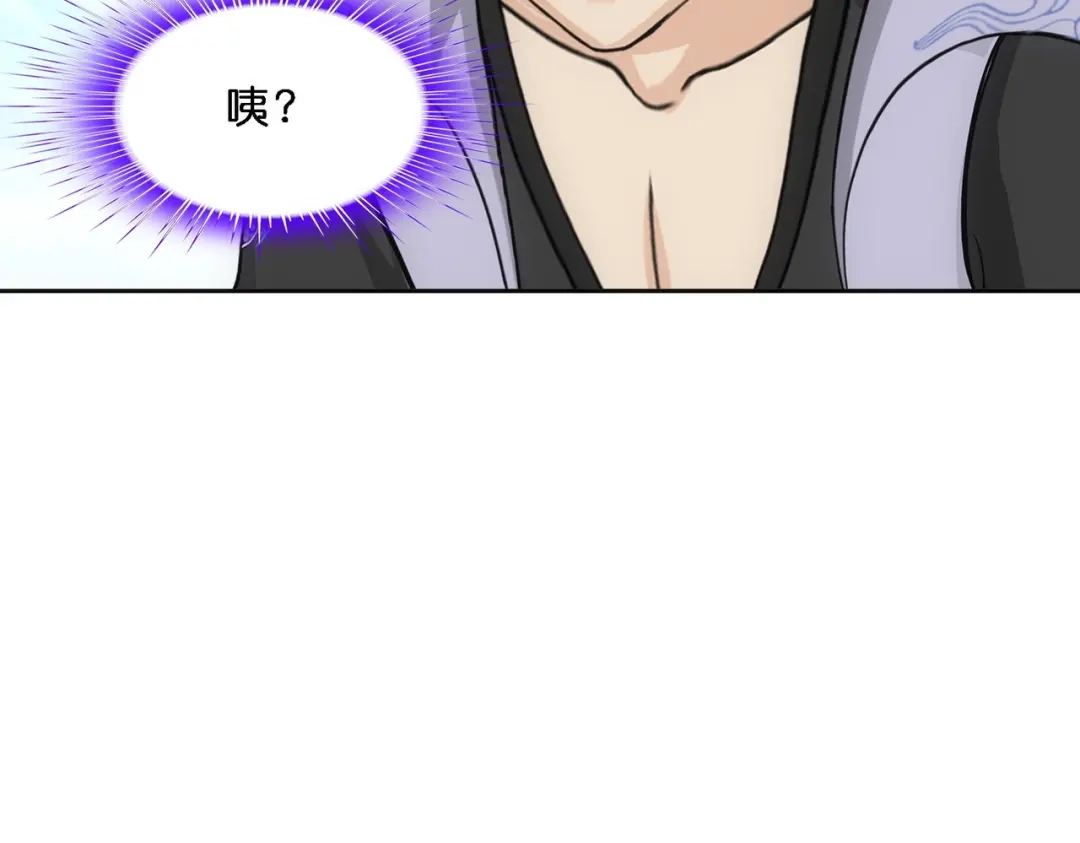 《解离妖圣》第350话 第13页