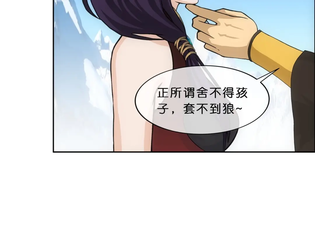 《解离妖圣》第350话 第73页
