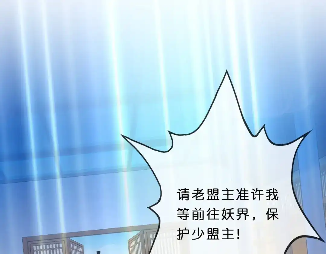 《解离妖圣》第350话 第136页