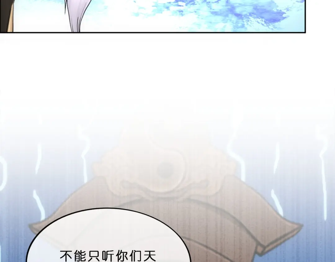 《解离妖圣》第350话 第103页