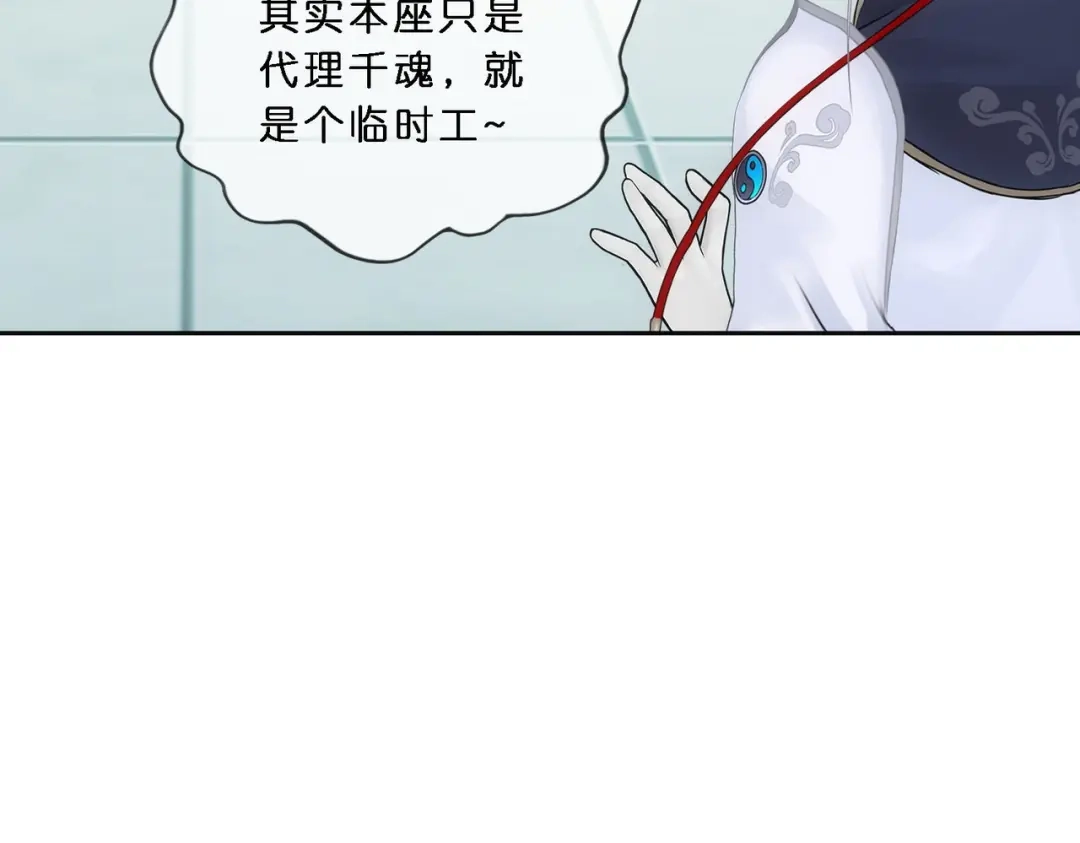 《解离妖圣》第350话 第158页