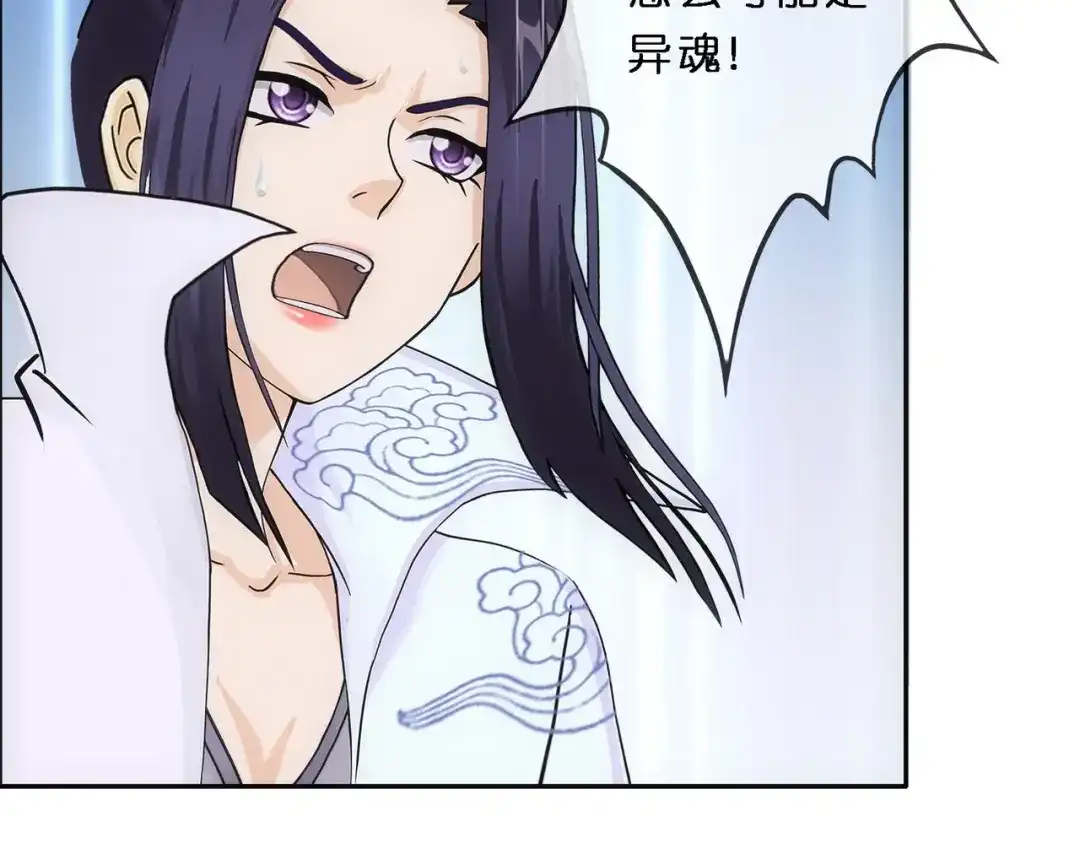 《解离妖圣》第350话 第89页
