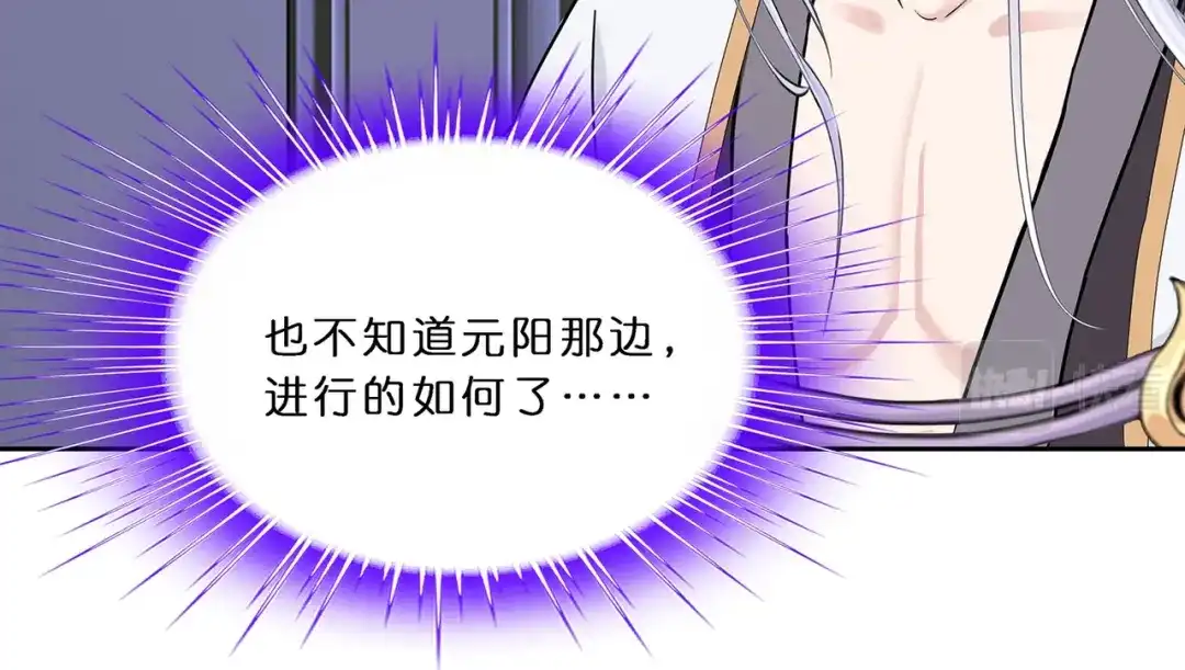《解离妖圣》第351话 第17页