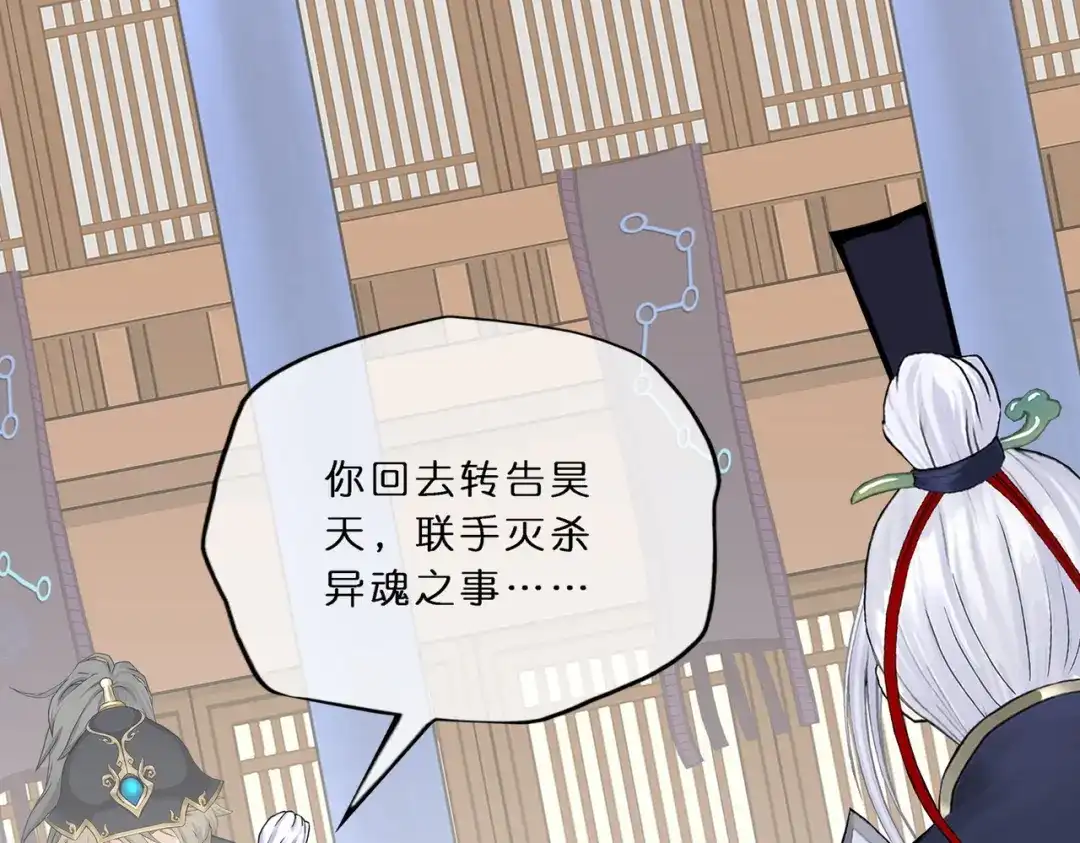 《解离妖圣》第351话 第56页