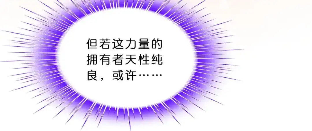 《解离妖圣》第351话 第114页