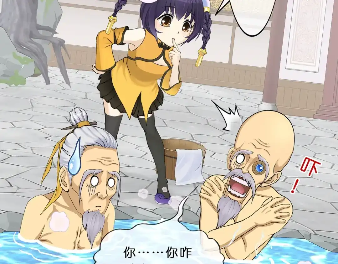 《解离妖圣》第351话 第97页