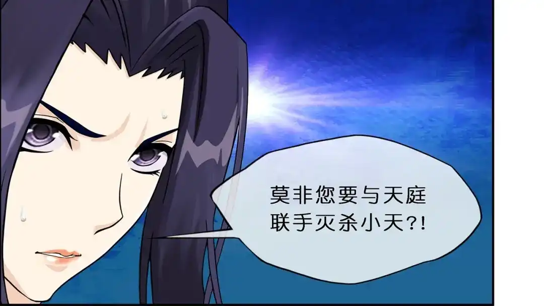 《解离妖圣》第351话 第42页