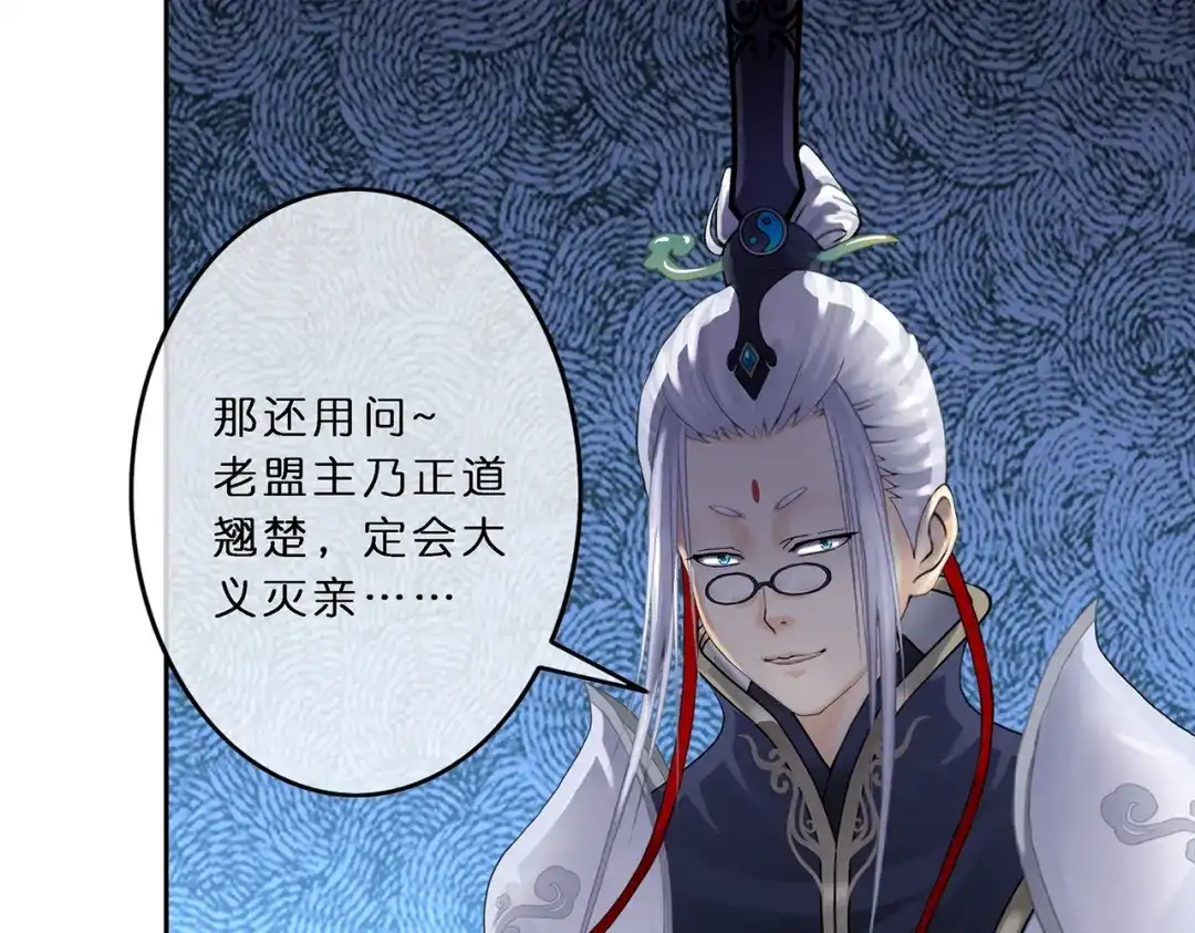 《解离妖圣》第351话 第50页