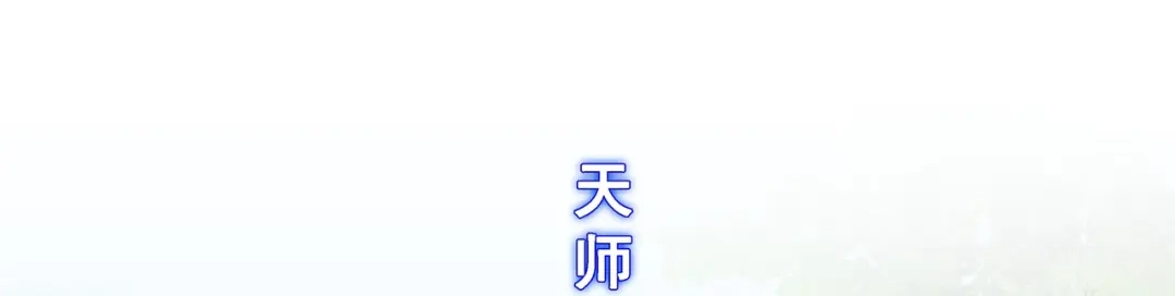 《解离妖圣》第351话 第69页