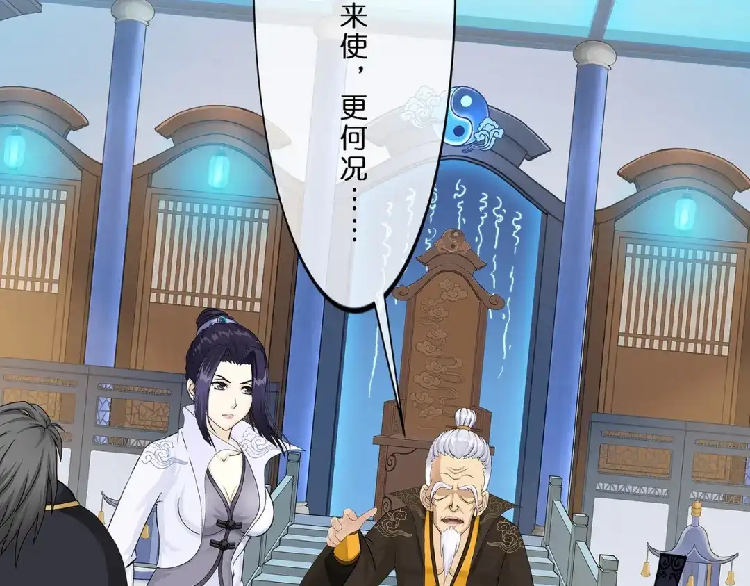 《解离妖圣》第351话 第29页