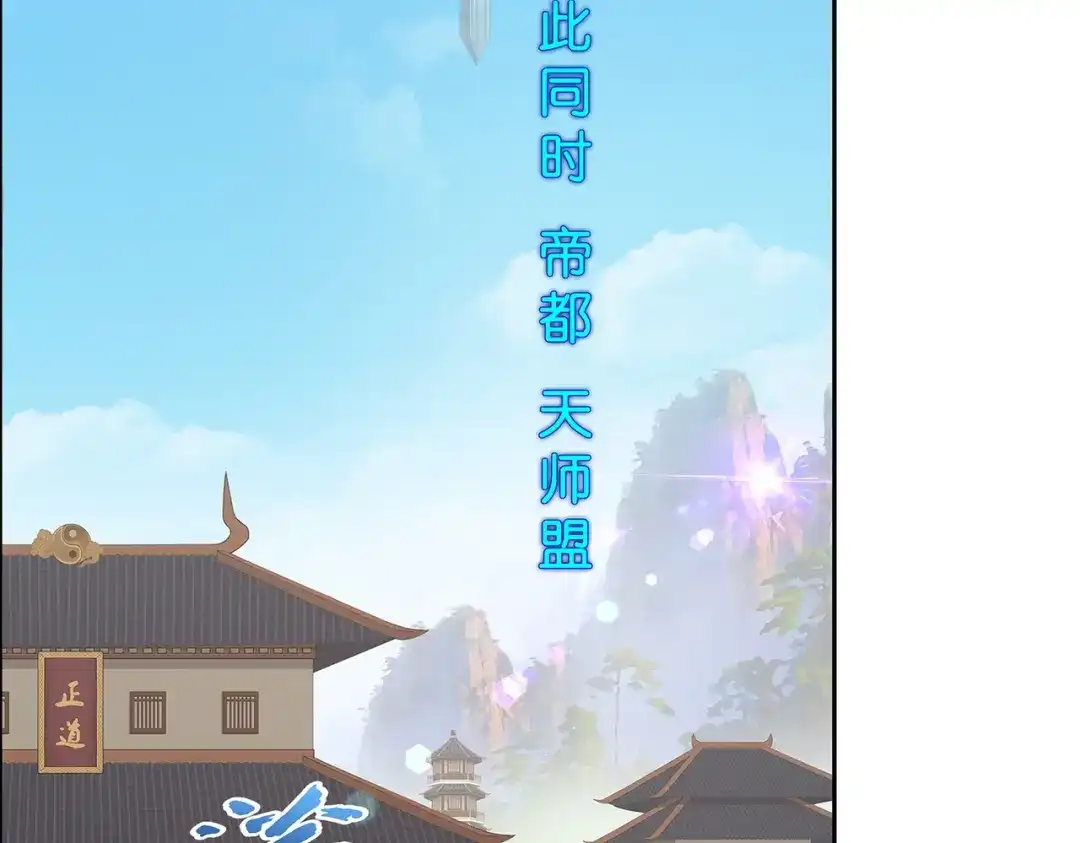 《解离妖圣》第351话 第21页