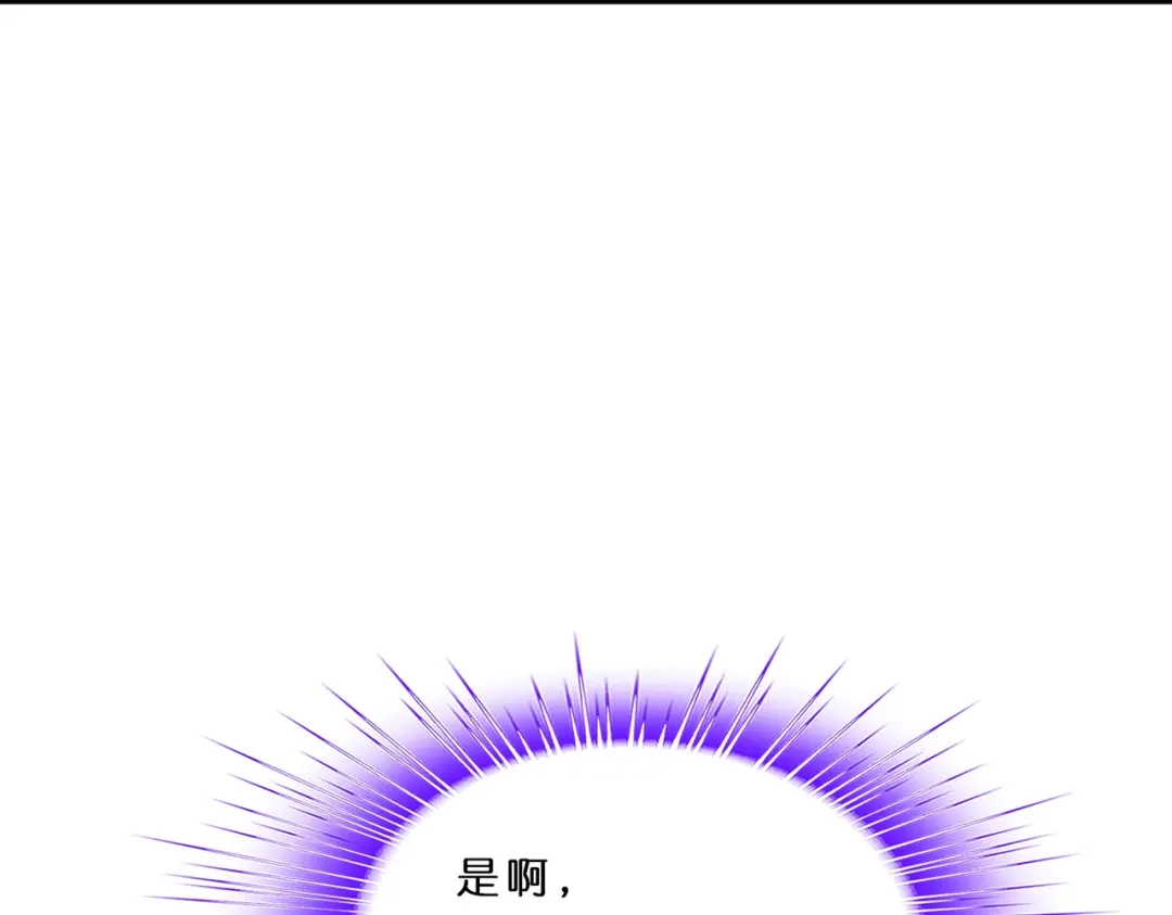《解离妖圣》第351话 第112页