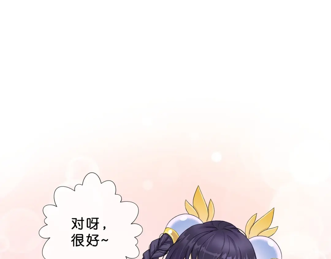 《解离妖圣》第351话 第109页
