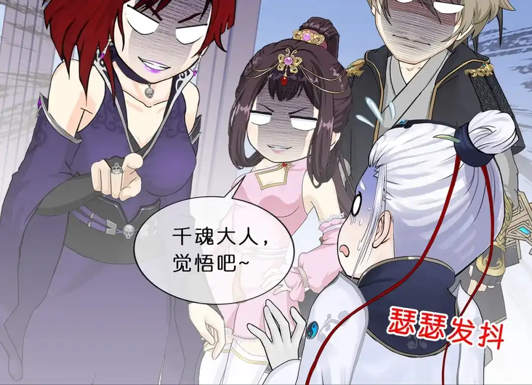 《解离妖圣》第351话 第25页
