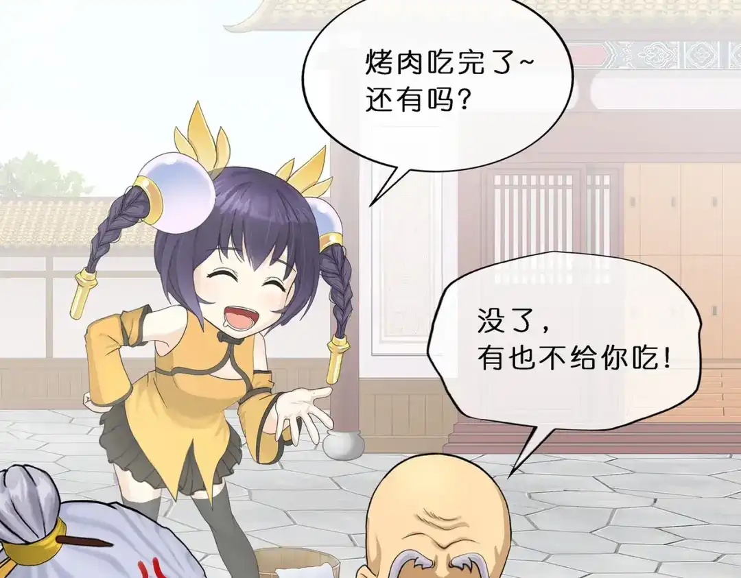 《解离妖圣》第351话 第103页