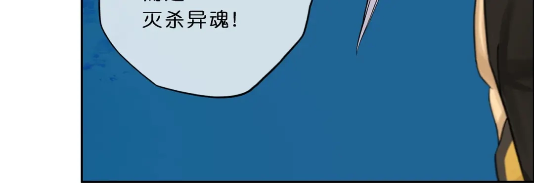 《解离妖圣》第351话 第45页