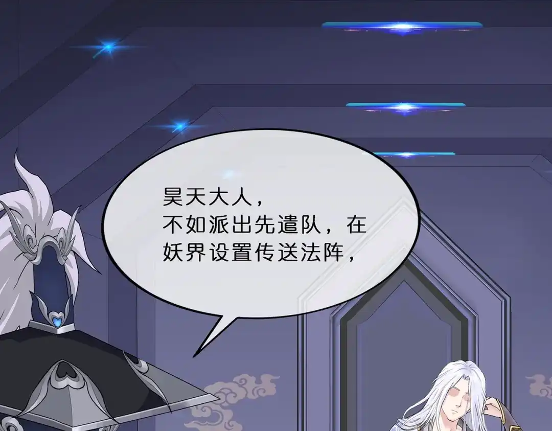 《解离妖圣》第351话 第10页
