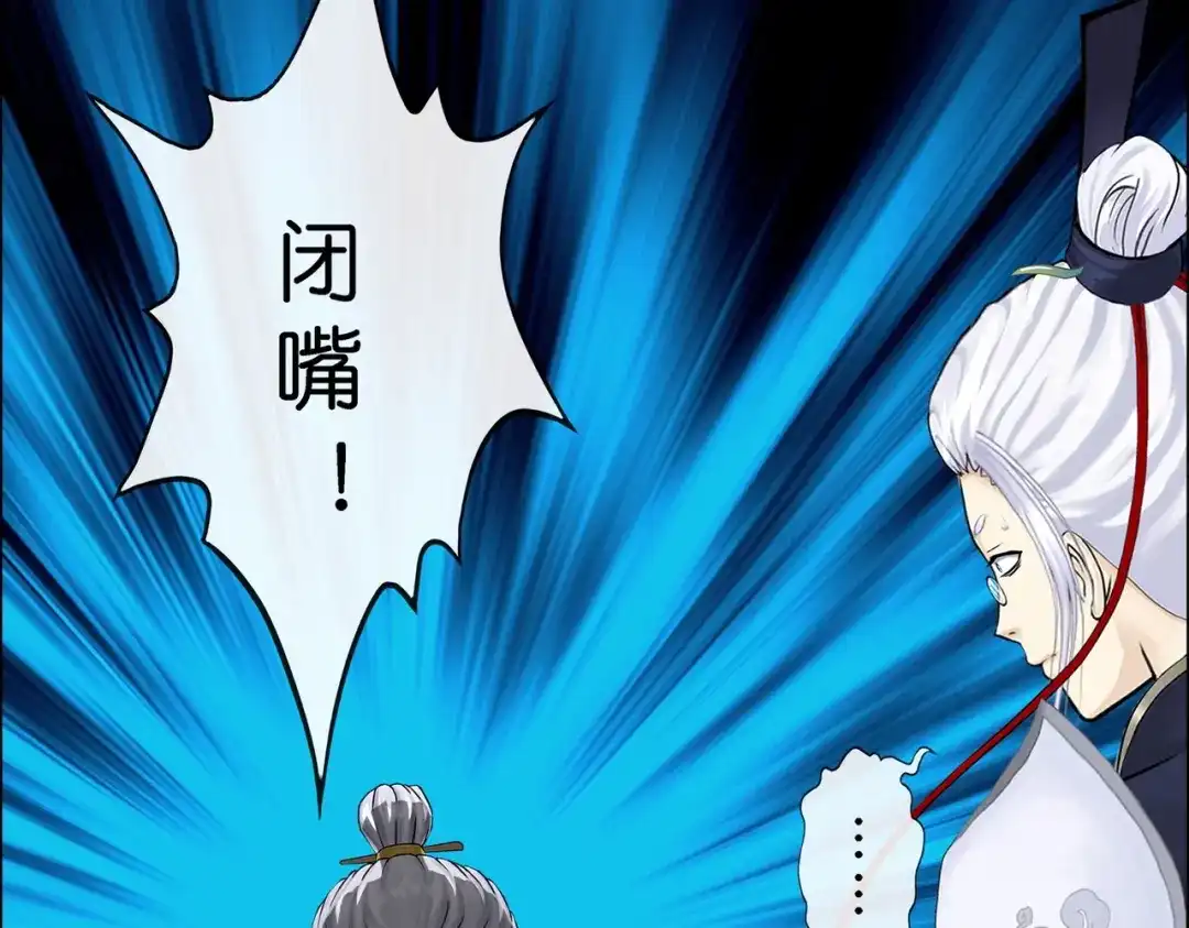《解离妖圣》第351话 第53页