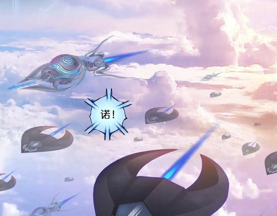 《解离妖圣》第351话 第3页