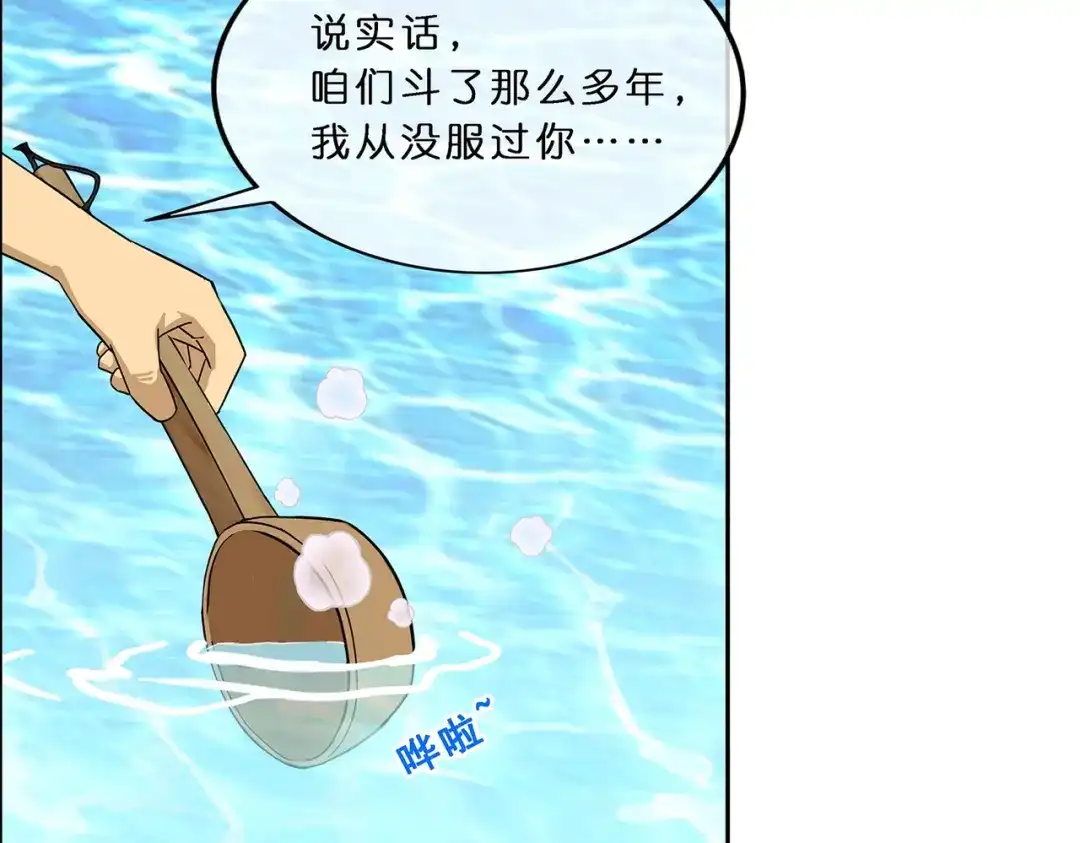 《解离妖圣》第351话 第80页