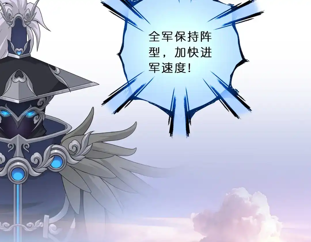 《解离妖圣》第351话 第2页