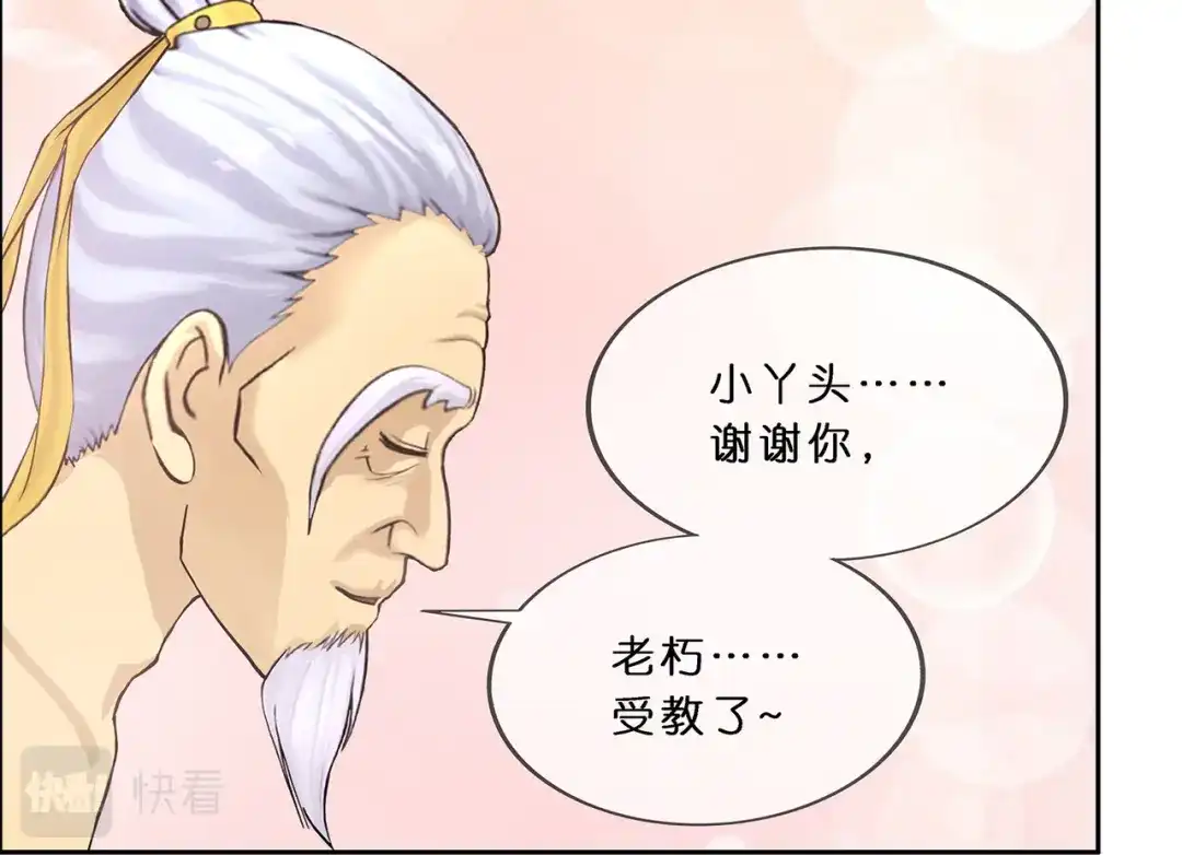 《解离妖圣》第351话 第116页