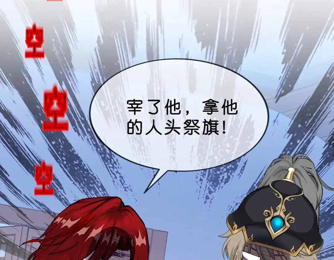 《解离妖圣》第351话 第24页