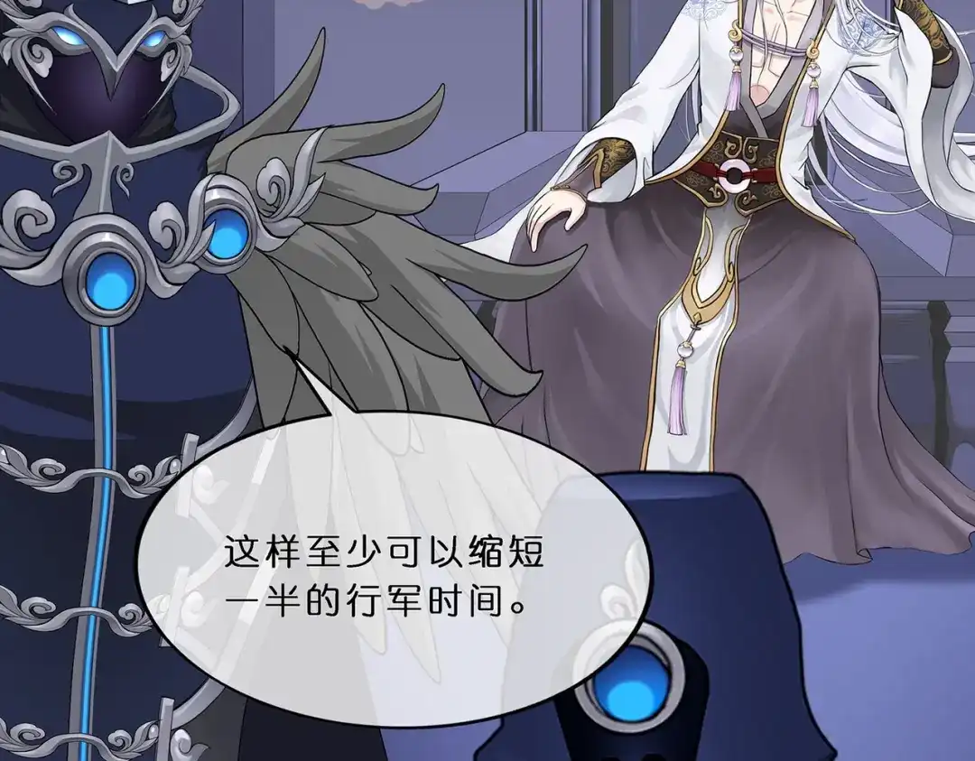 《解离妖圣》第351话 第11页